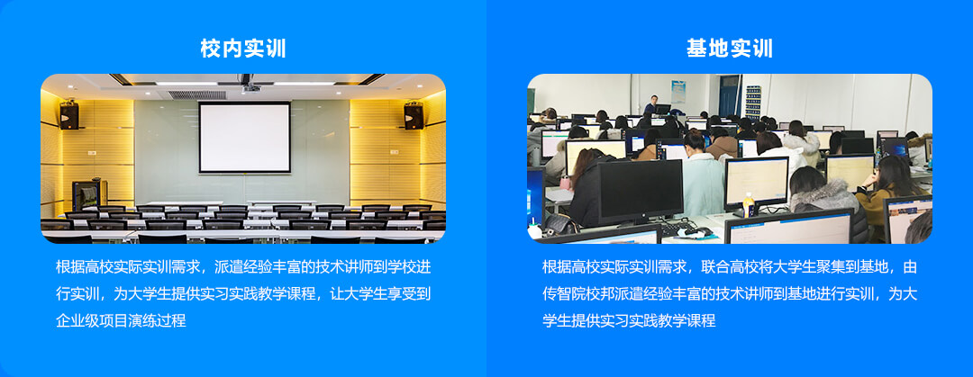 校校合作