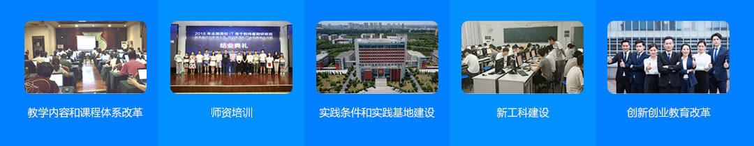 校校合作